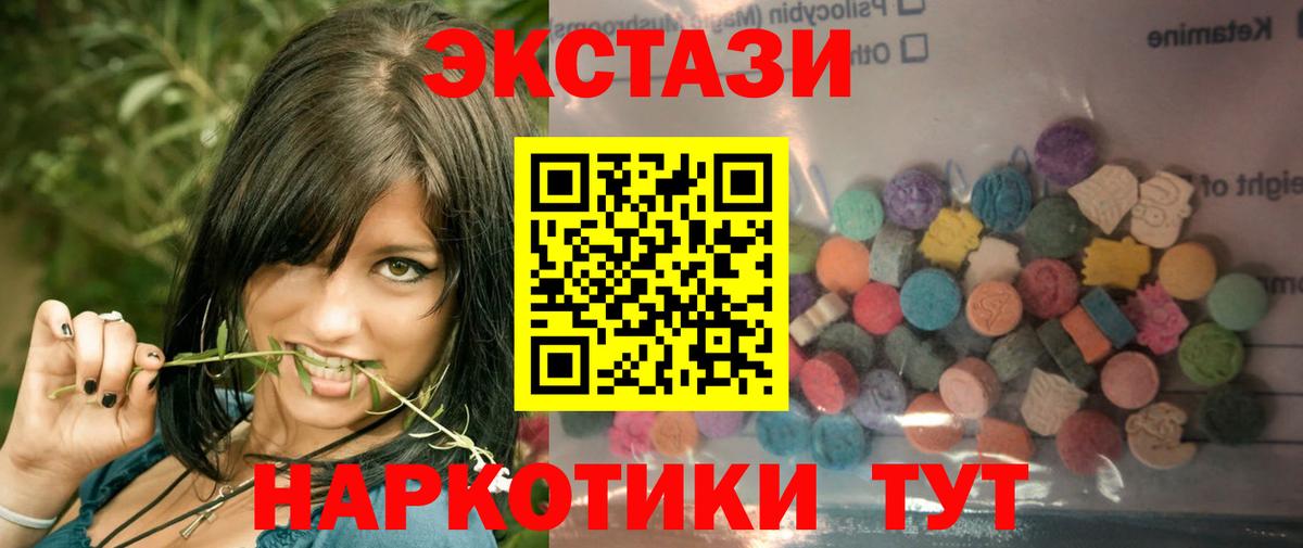 Ecstasy ешки  Ecstasy  Красноармейск  Экстази 300 mg  Вход с VPN 