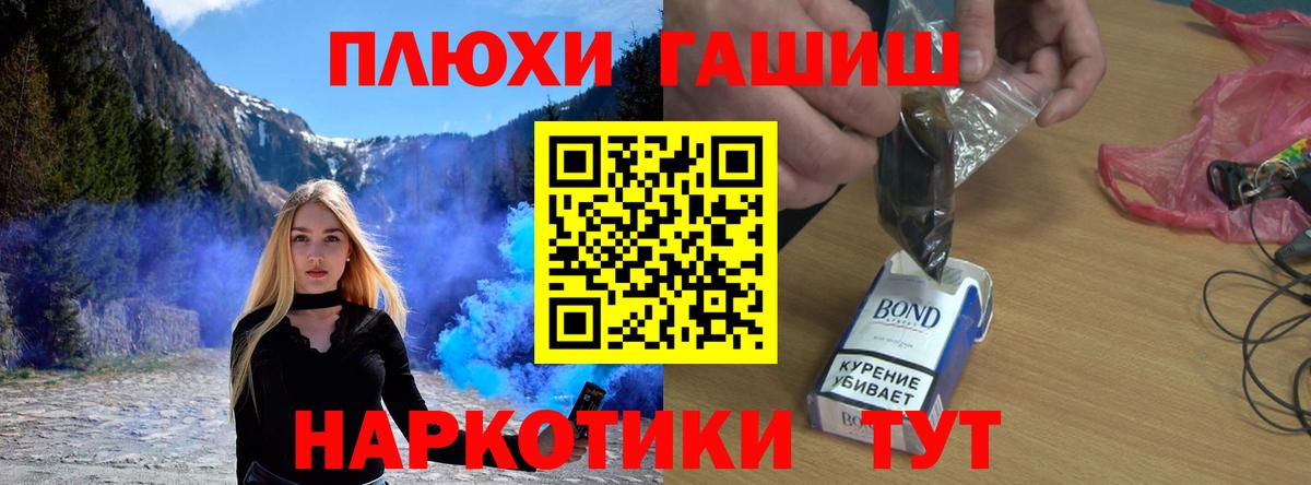 Красноармейск  ГАШИШ индика сатива  Вход с VPN  купить   ГАШ VHQ 