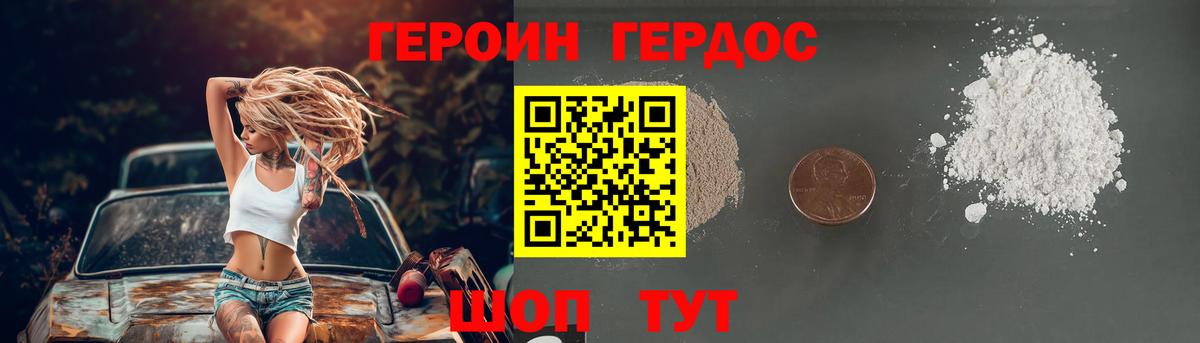 Красноармейск  Героин Афган  Героин  Вход с VPN 