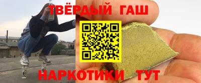 синтетический гашиш Кандалакша