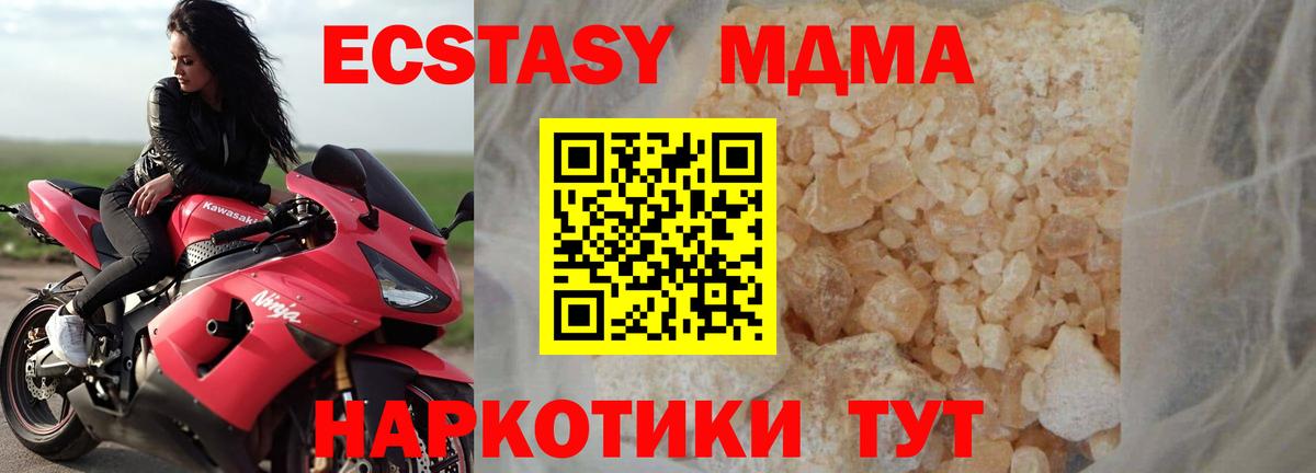 MDMA VHQ  Вход с VPN  Красноармейск  МДМА молли 