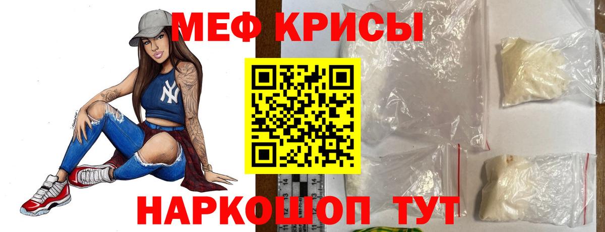 Красноармейск  Меф  Меф  Вход с VPN  Меф mephedrone  Мефедрон mephedrone 