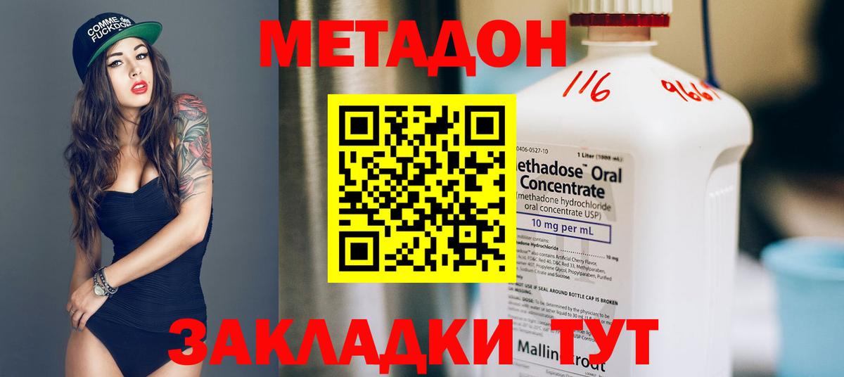 ОМГ ОМГ как войти  МЕТАДОН methadone  Красноармейск  Вход с VPN  МЕТАДОН кристалл 