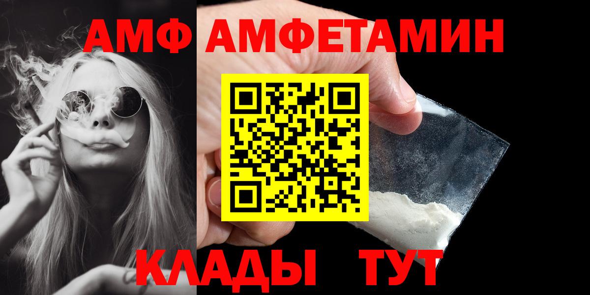 МЕТАМФЕТАМИН кристалл  Вход с VPN  Красноармейск 