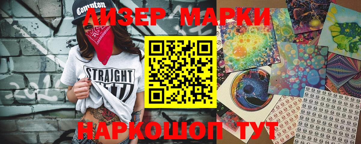 Красноармейск  Марки N-bome 1500мкг  Вход с VPN  Марки N-bome 1500мкг 