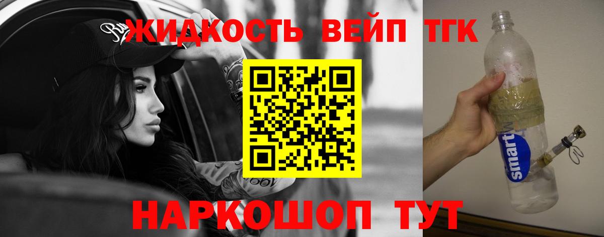 Дистиллят ТГК гашишное масло Красноармейск
