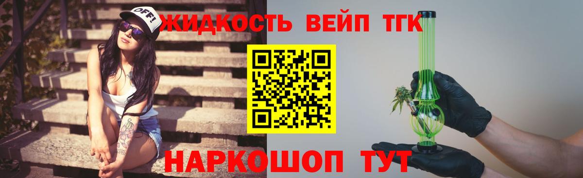 ТГК гашишное масло  Дистиллят ТГК концентрат  Вход с VPN  Красноармейск 