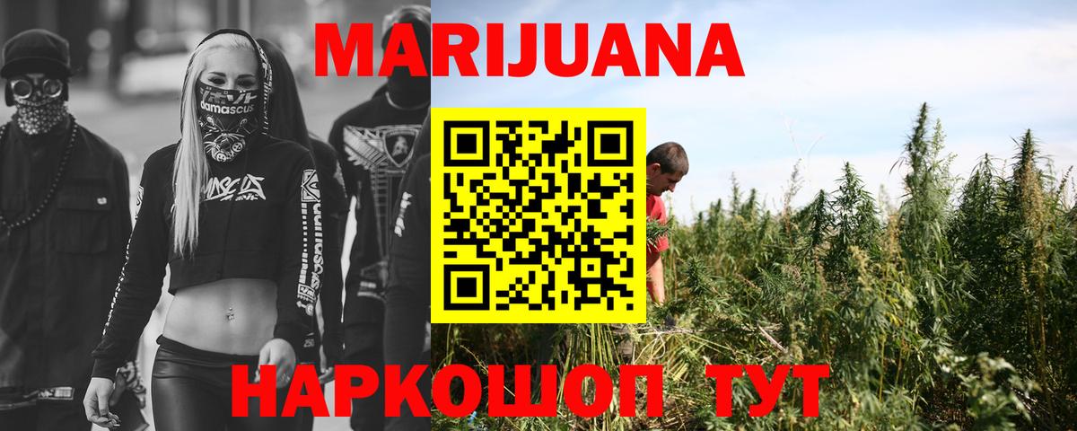Красноармейск  Каннабис LSD WEED  Шишки марихуана марихуана  Шишки марихуана Ganja  Вход с VPN 